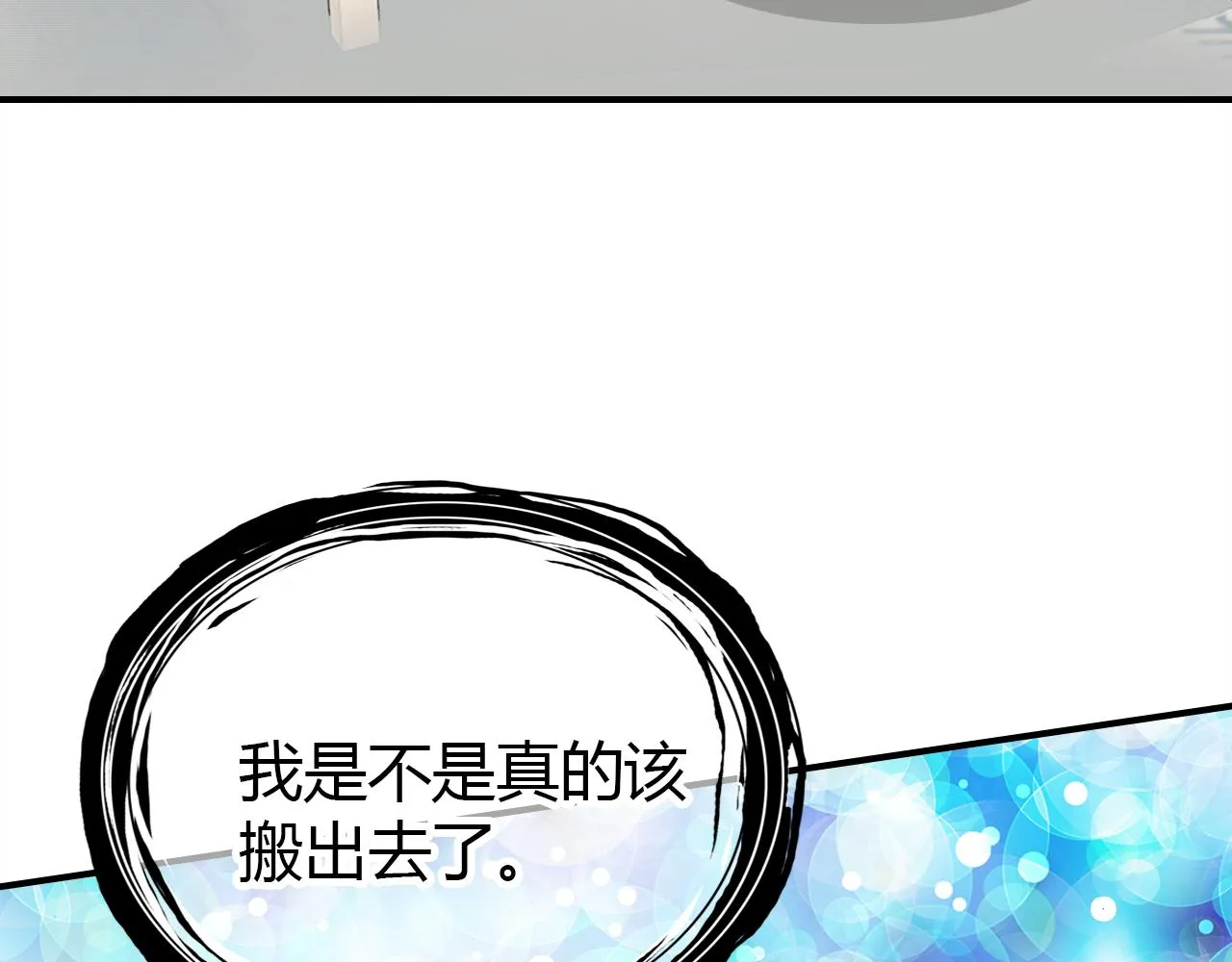 第31话 喜欢的概率 第64页