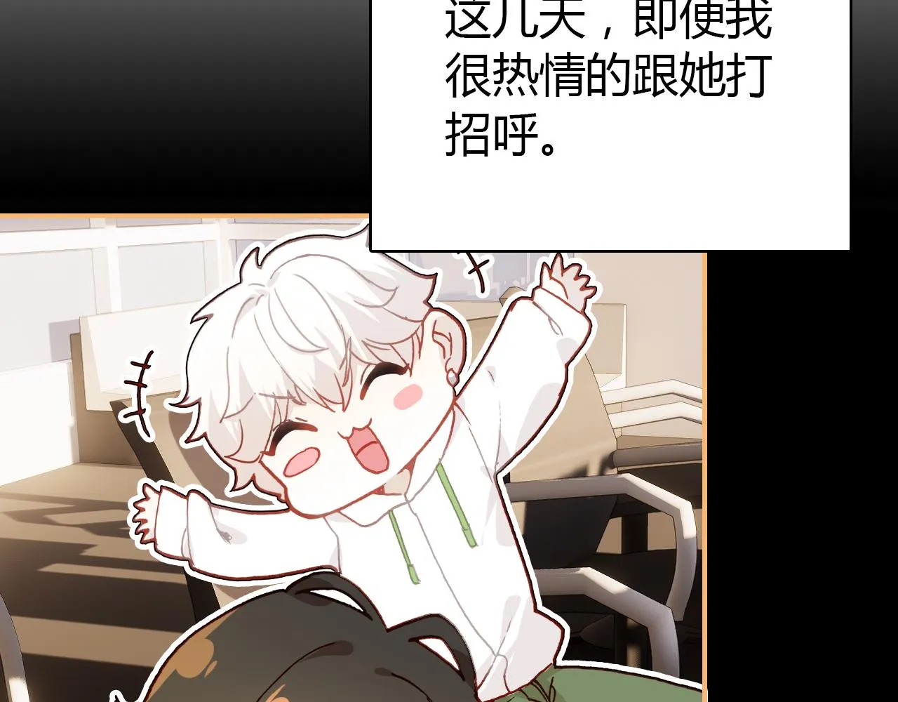第31话 喜欢的概率 第72页
