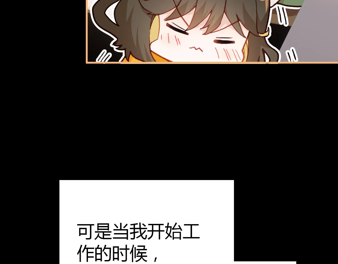第31话 喜欢的概率 第75页