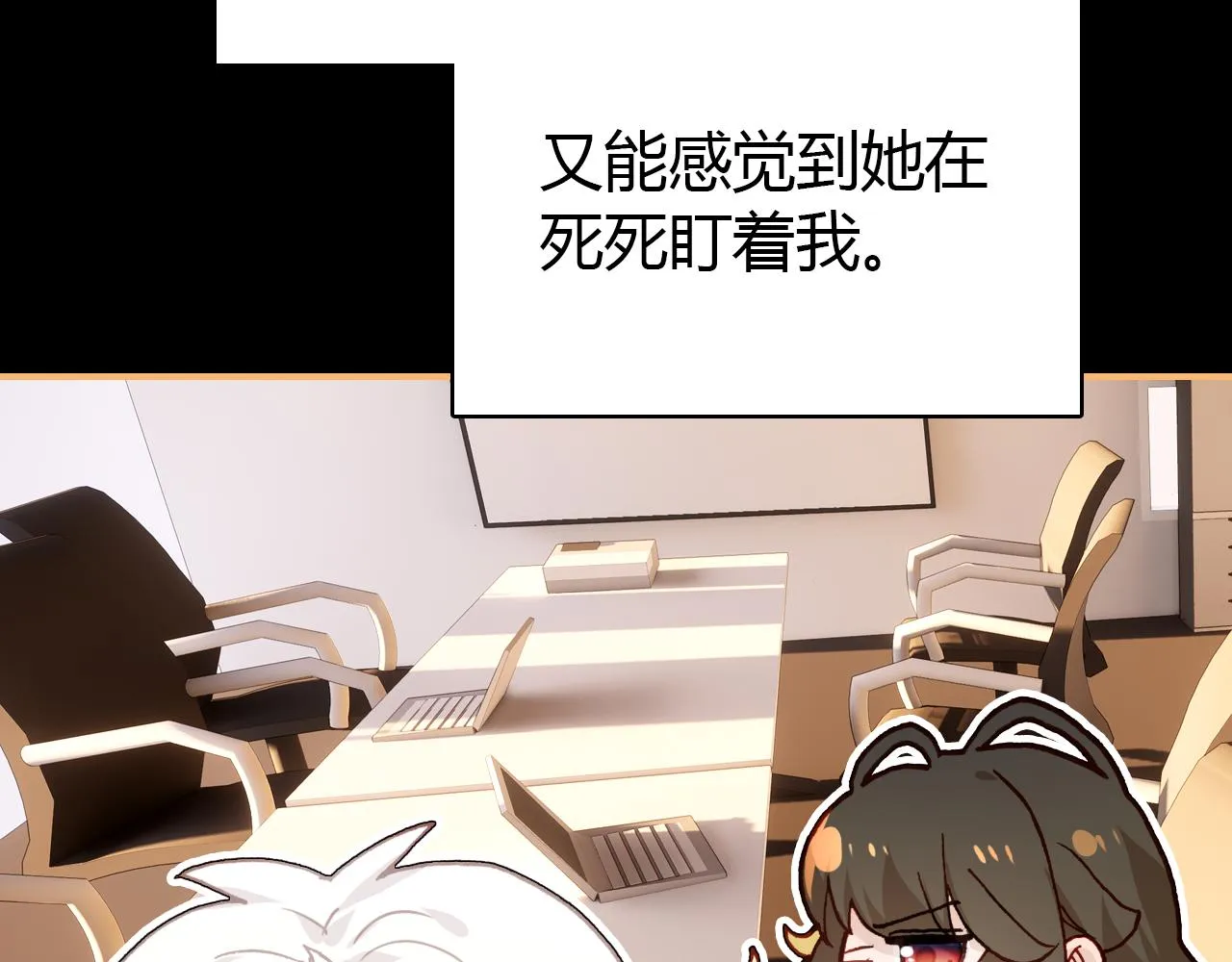 第31话 喜欢的概率 第76页