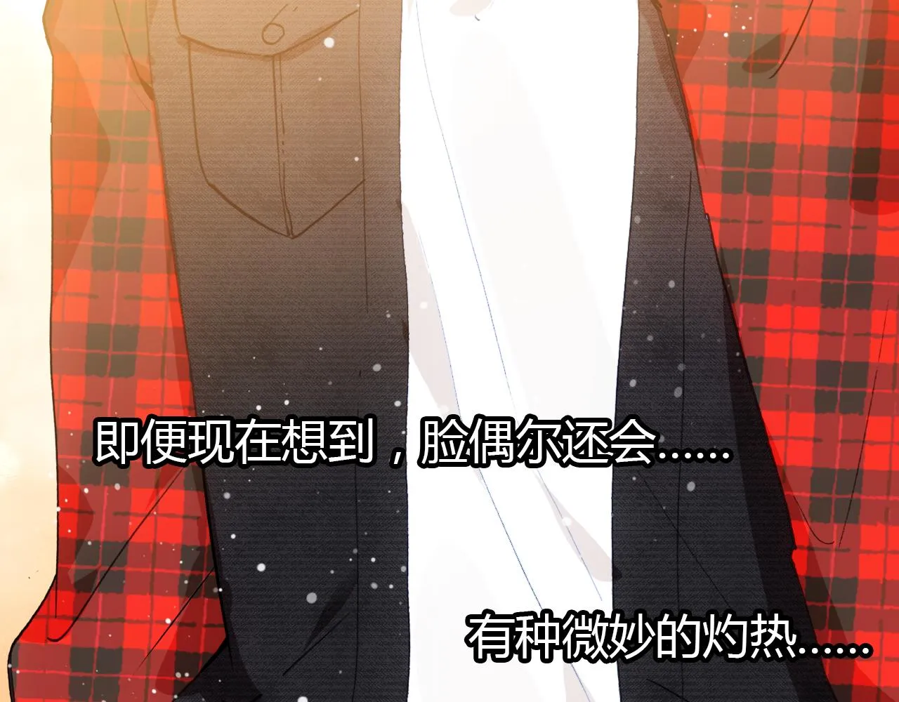 第31话 喜欢的概率 第90页