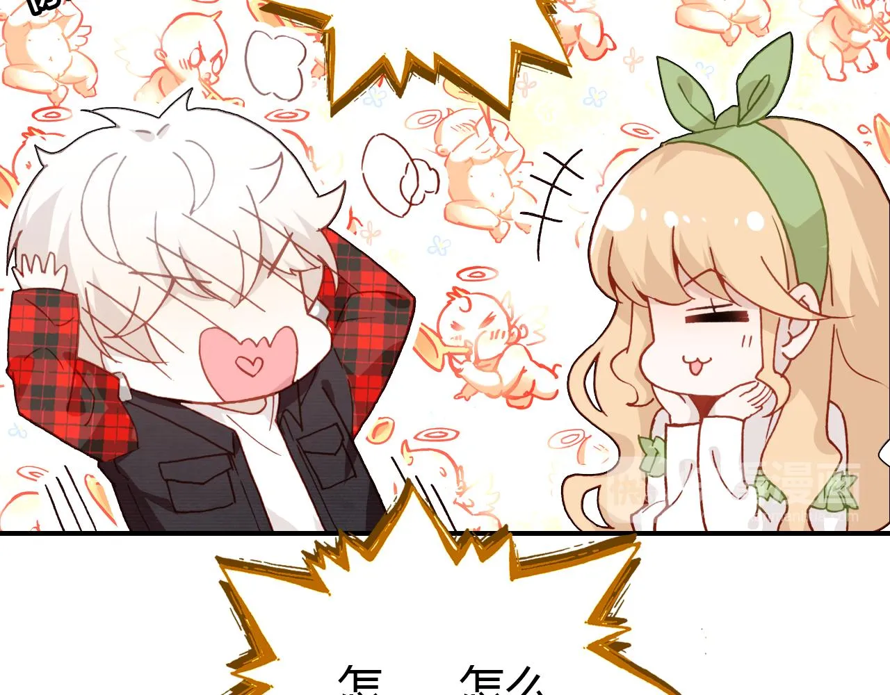 第31话 喜欢的概率 第95页