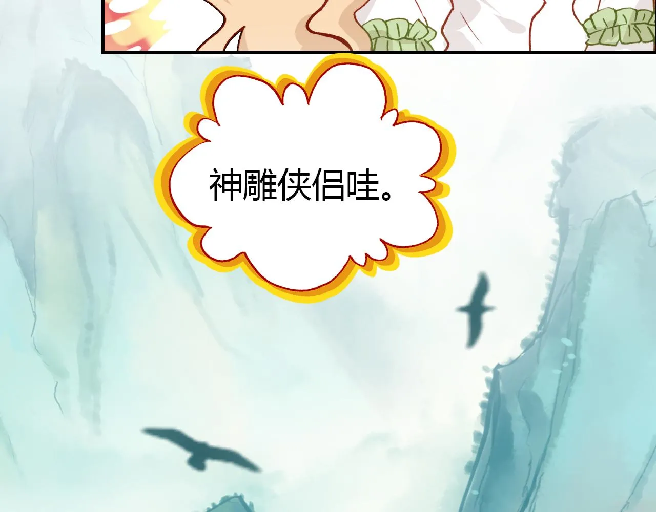 第31话 喜欢的概率 第98页