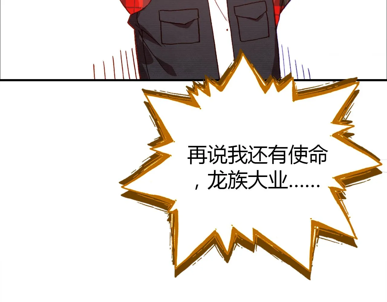 第31话 喜欢的概率 第103页