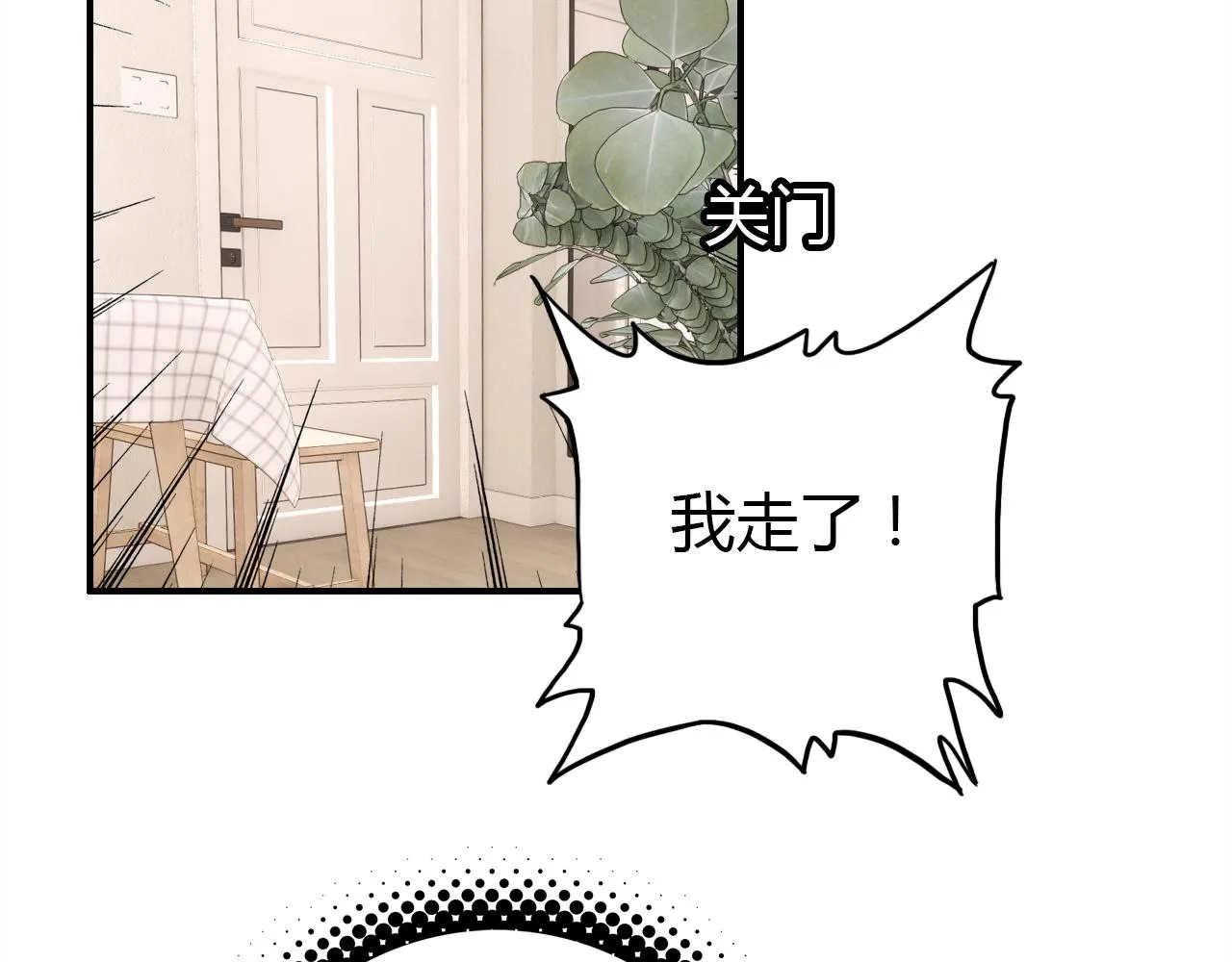 第31话 喜欢的概率 第106页