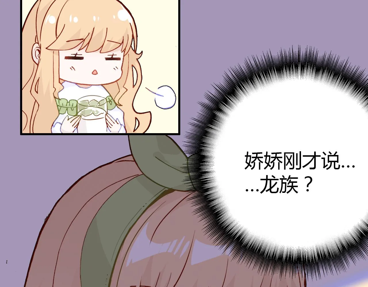 第31话 喜欢的概率 第108页