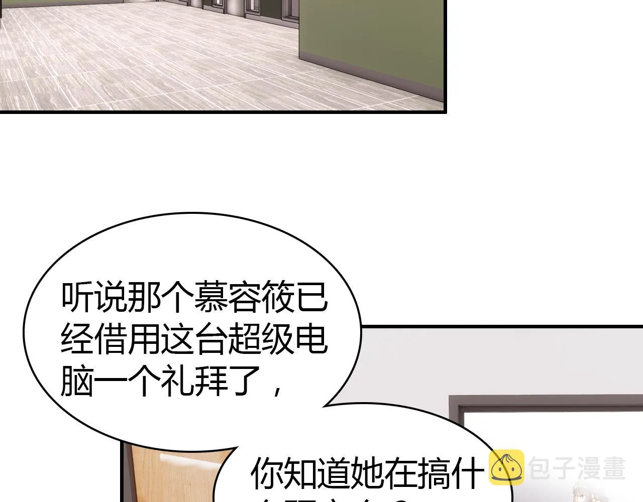 第31话 喜欢的概率 第112页