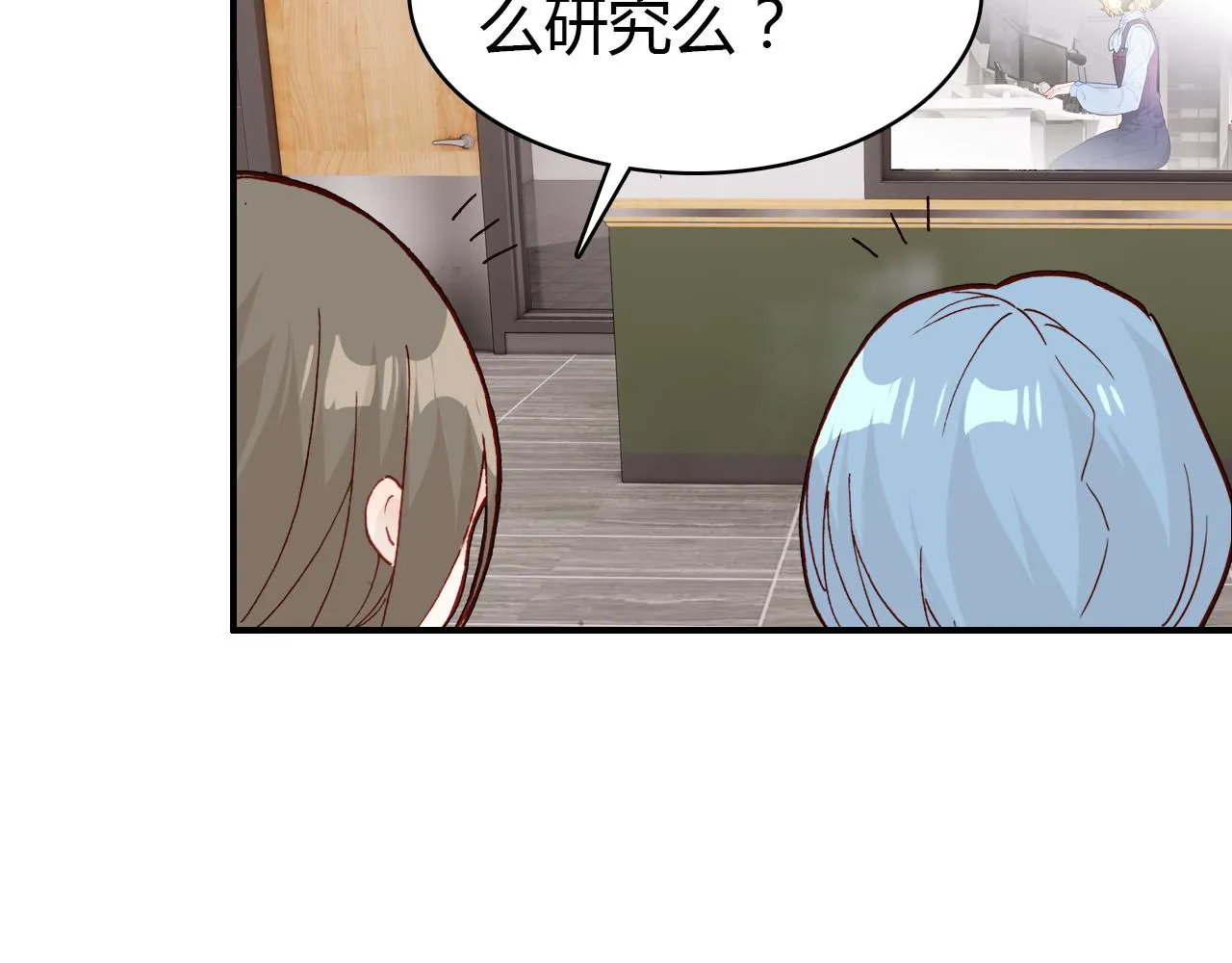 第31话 喜欢的概率 第113页