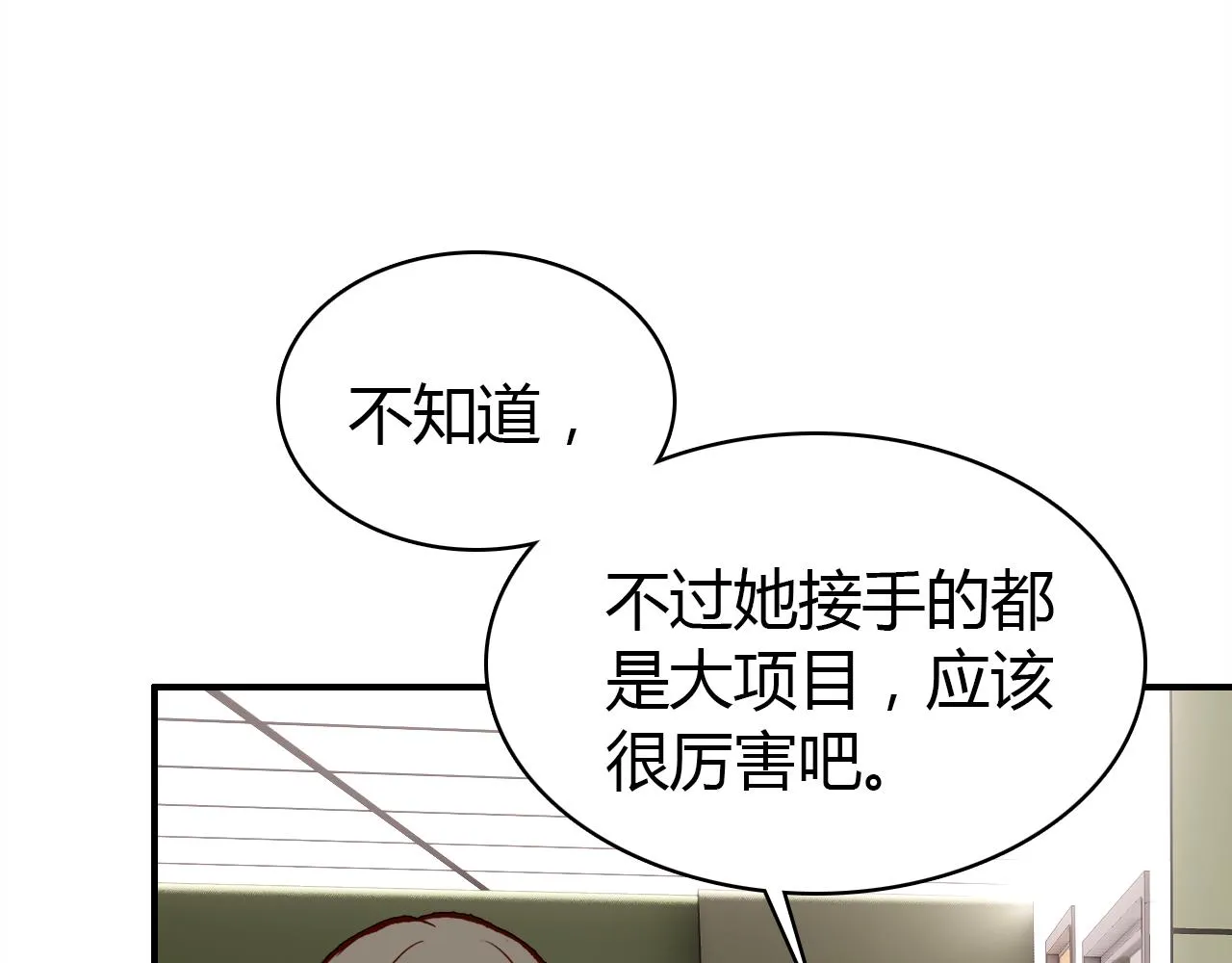 第31话 喜欢的概率 第118页