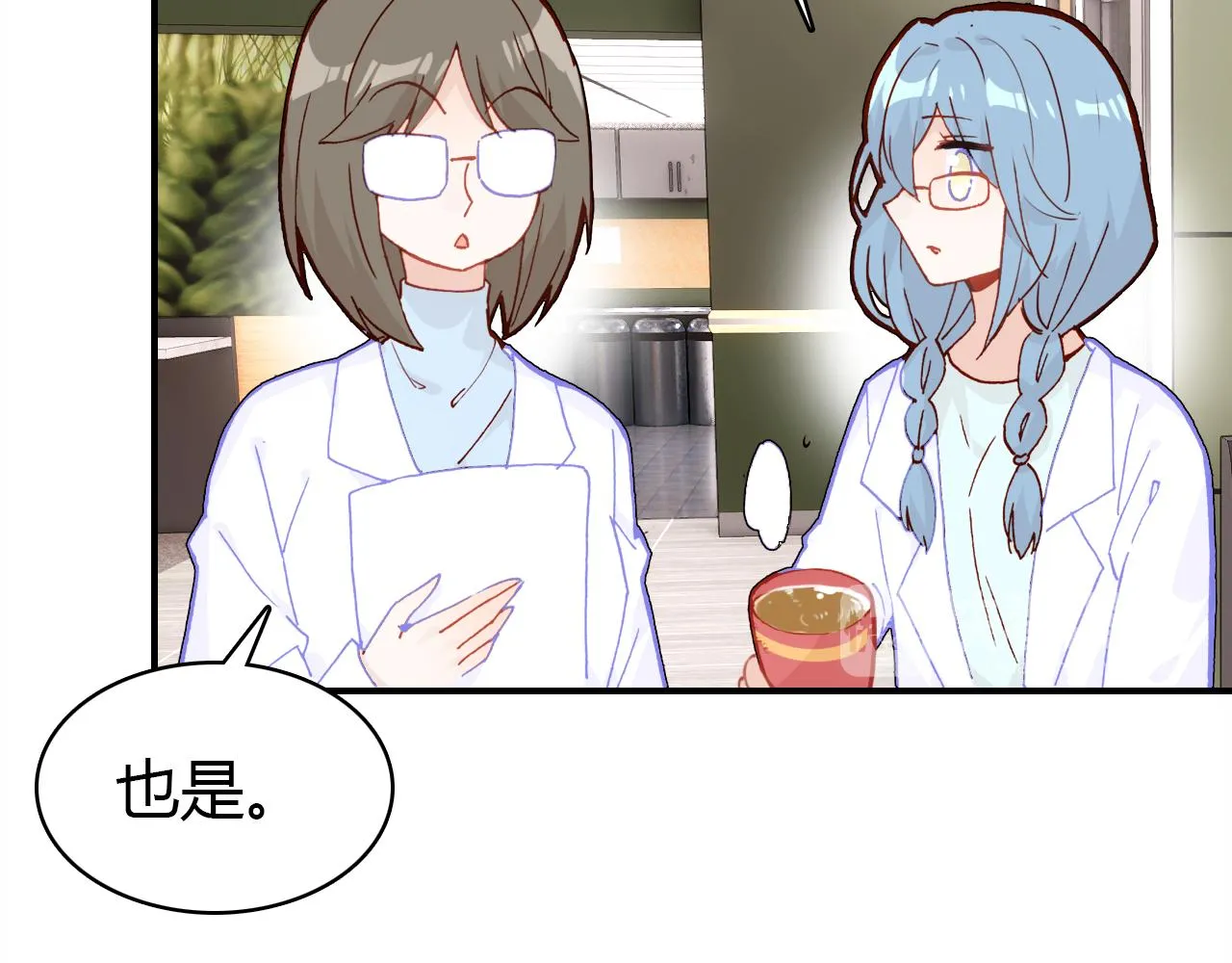 第31话 喜欢的概率 第119页