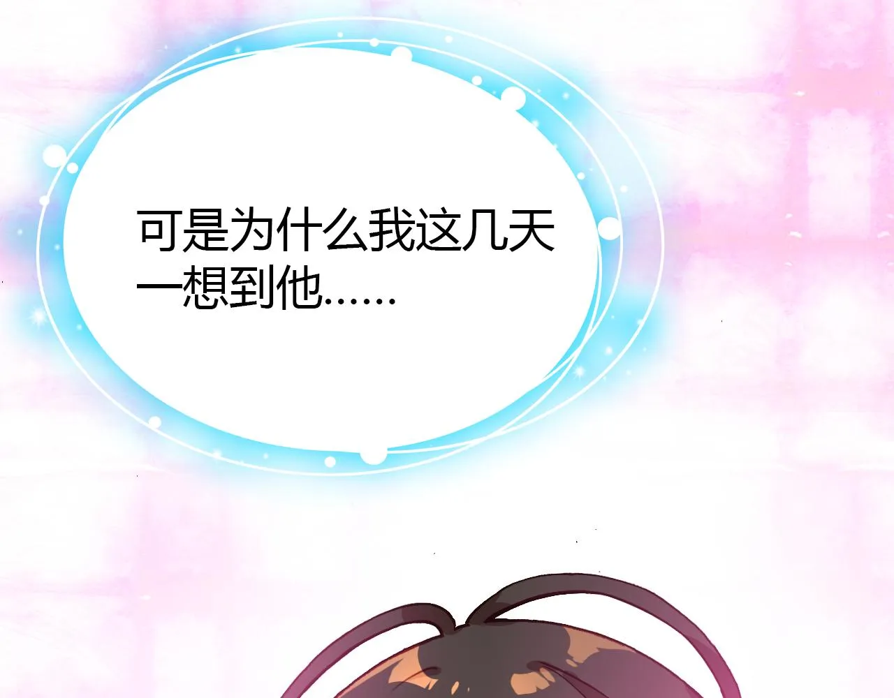 第31话 喜欢的概率 第126页