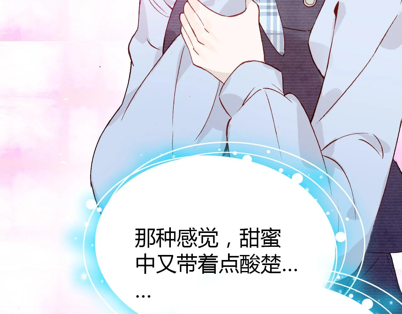第31话 喜欢的概率 第128页