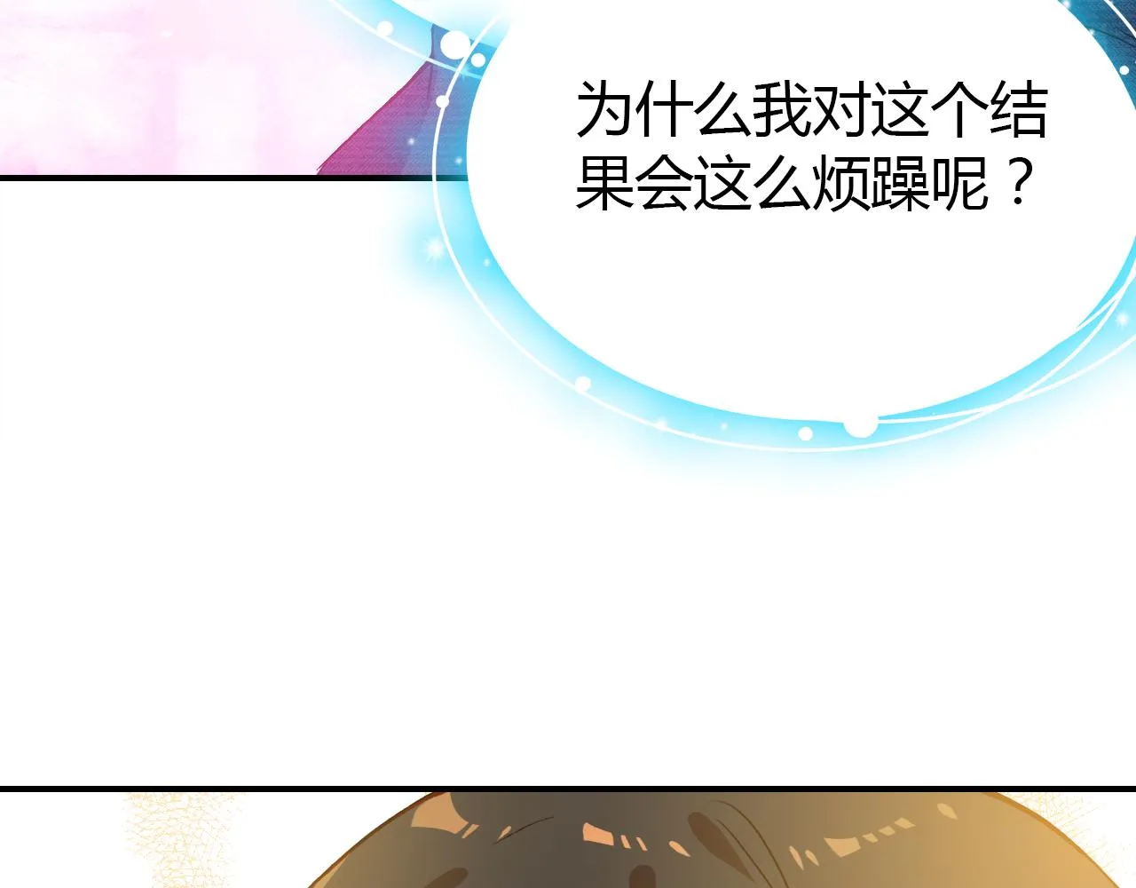 第31话 喜欢的概率 第129页