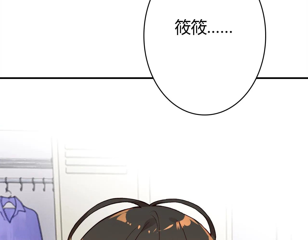 第31话 喜欢的概率 第132页