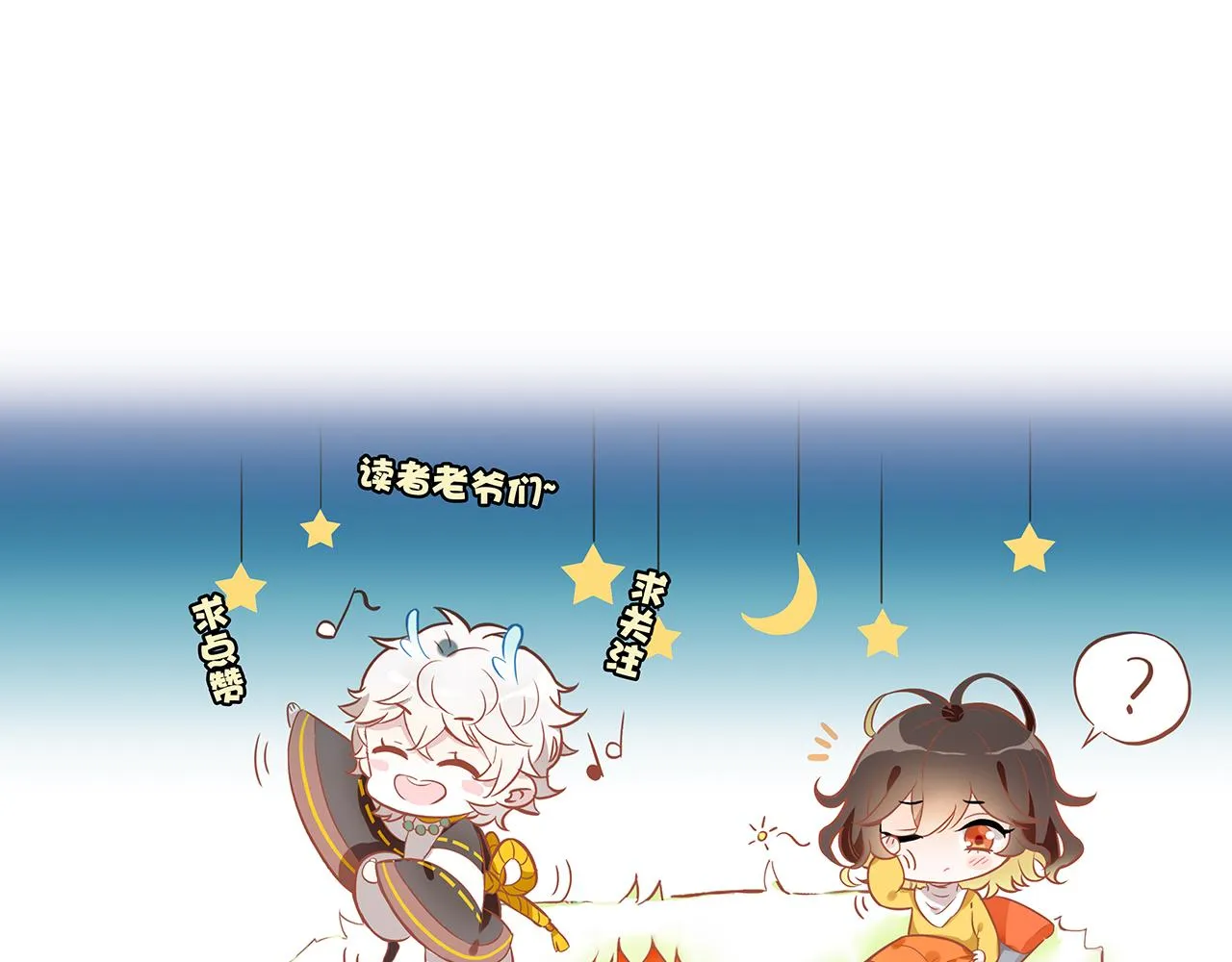 第31话 喜欢的概率 第137页