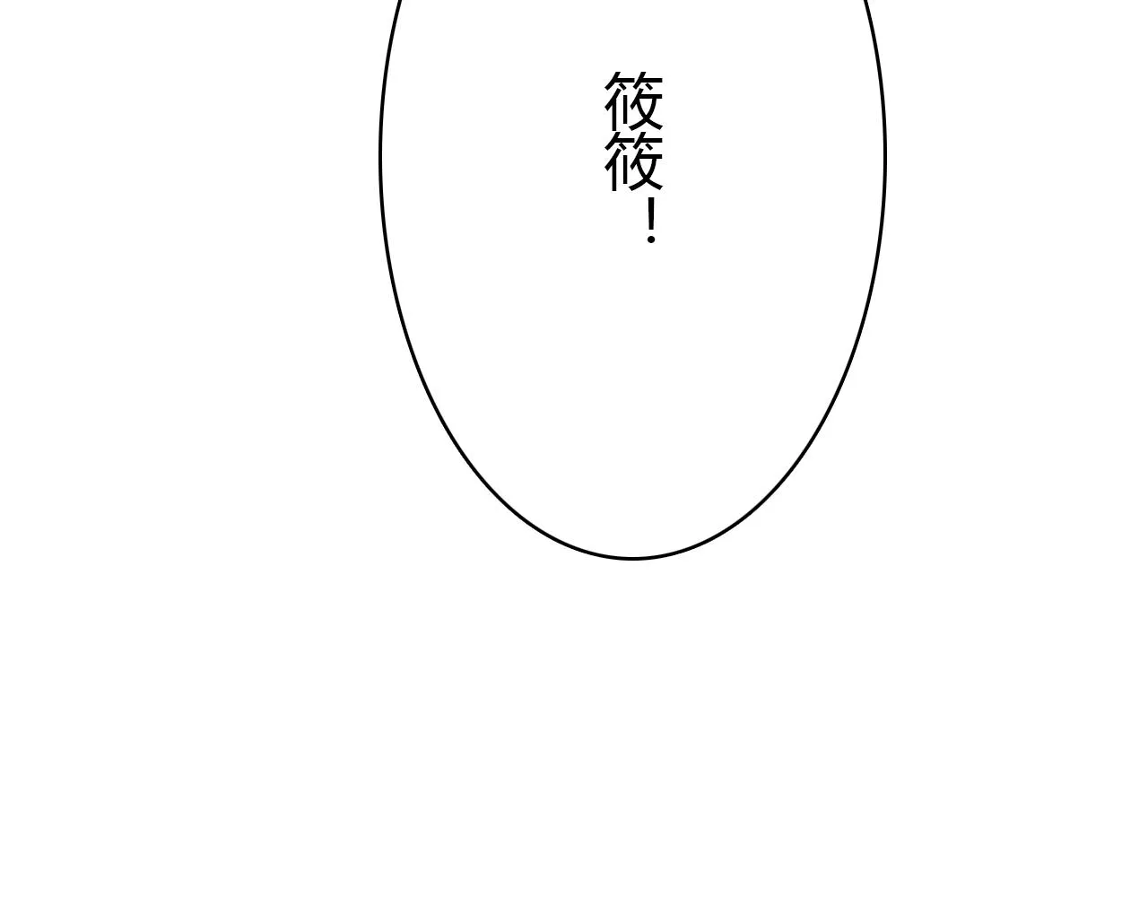 第32话 私奔 第6页