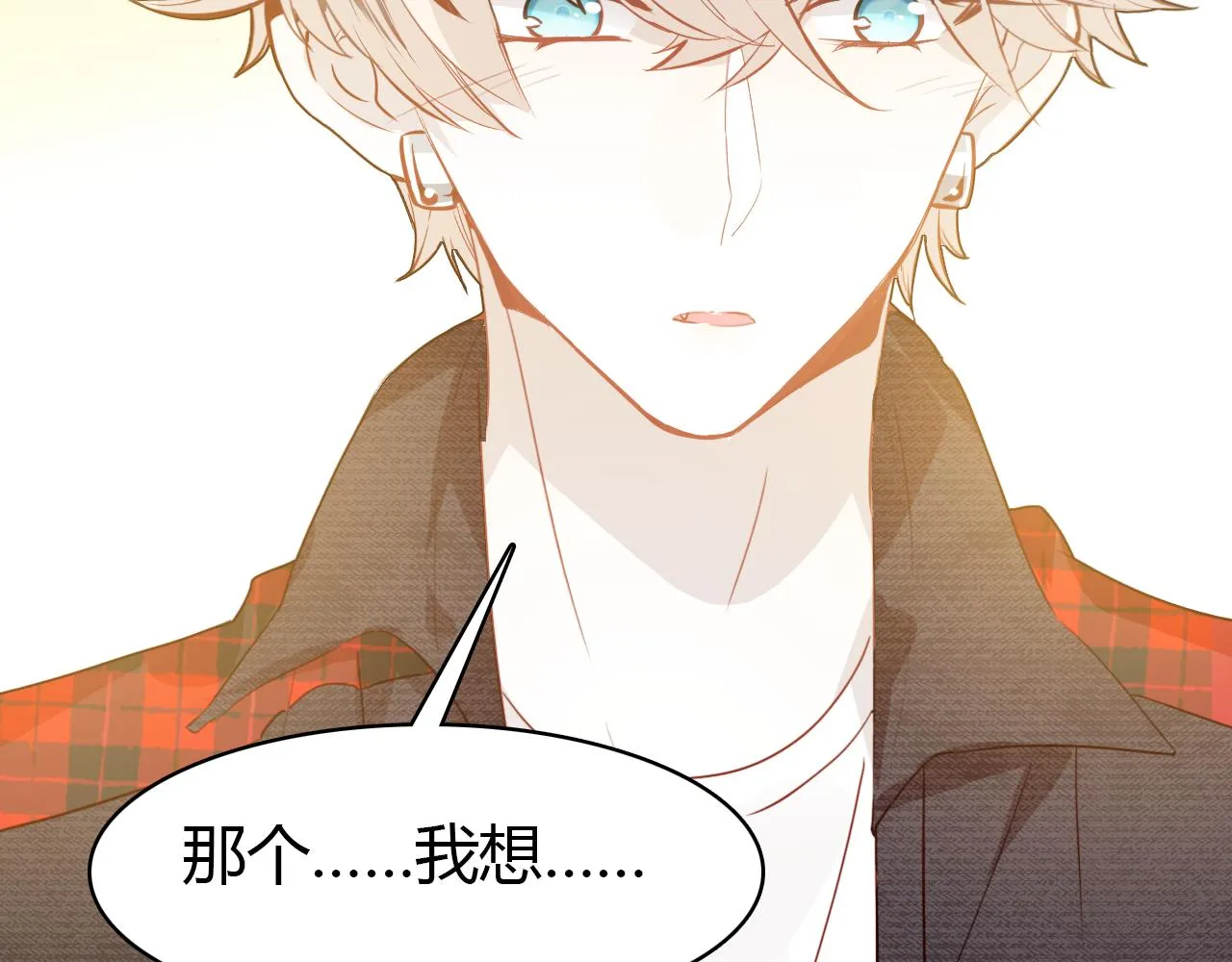 第32话 私奔 第14页