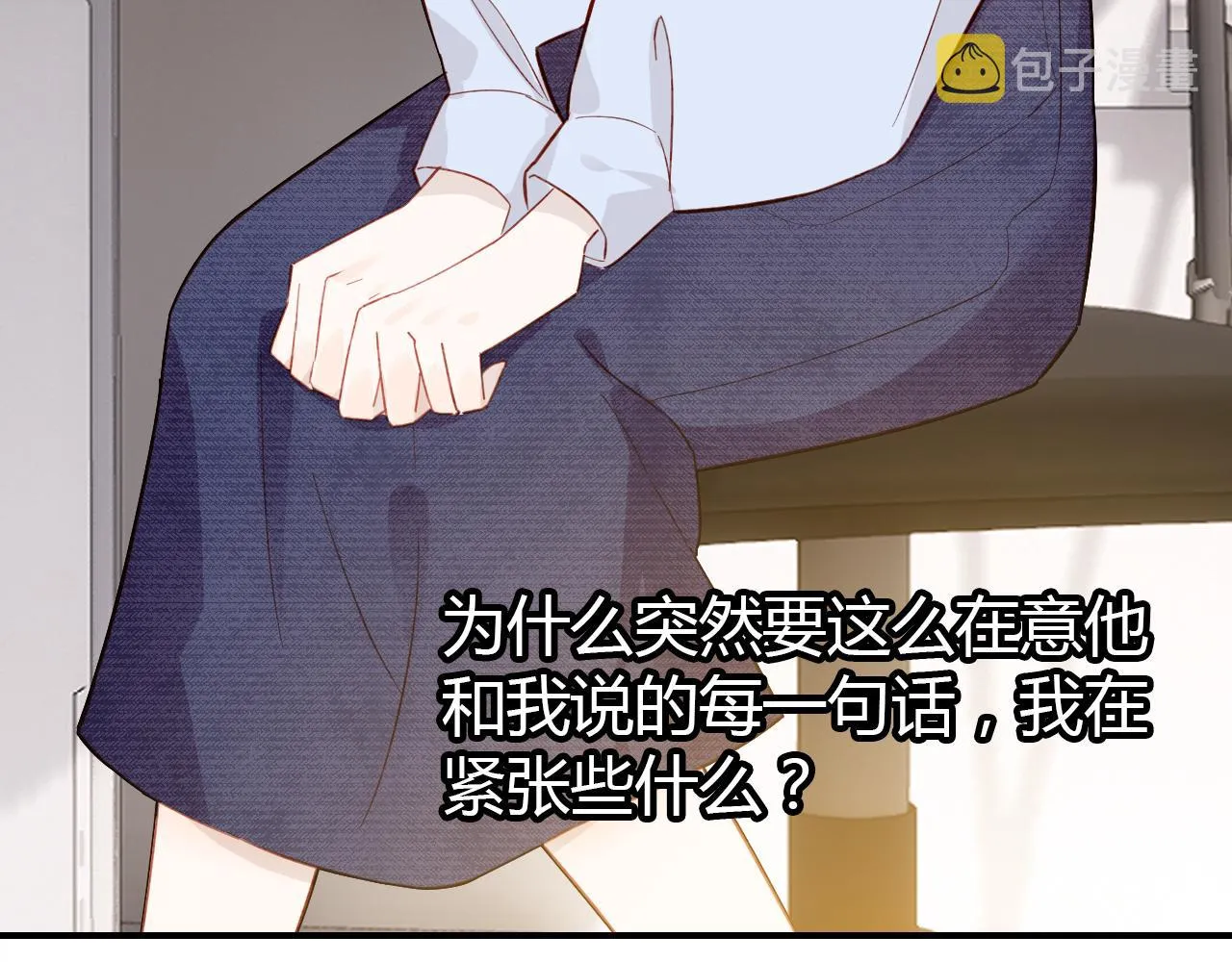 第32话 私奔 第20页