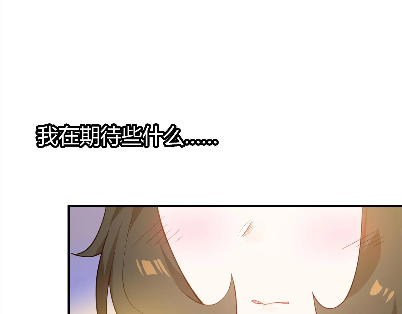 第32话 私奔 第21页