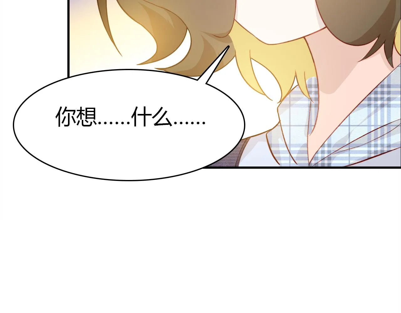 第32话 私奔 第22页