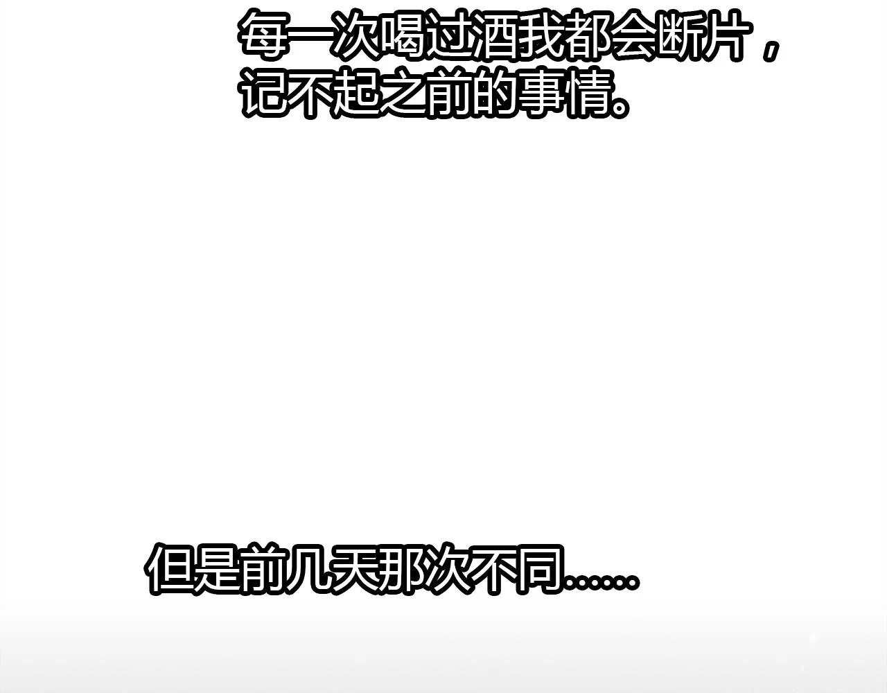 第32话 私奔 第24页