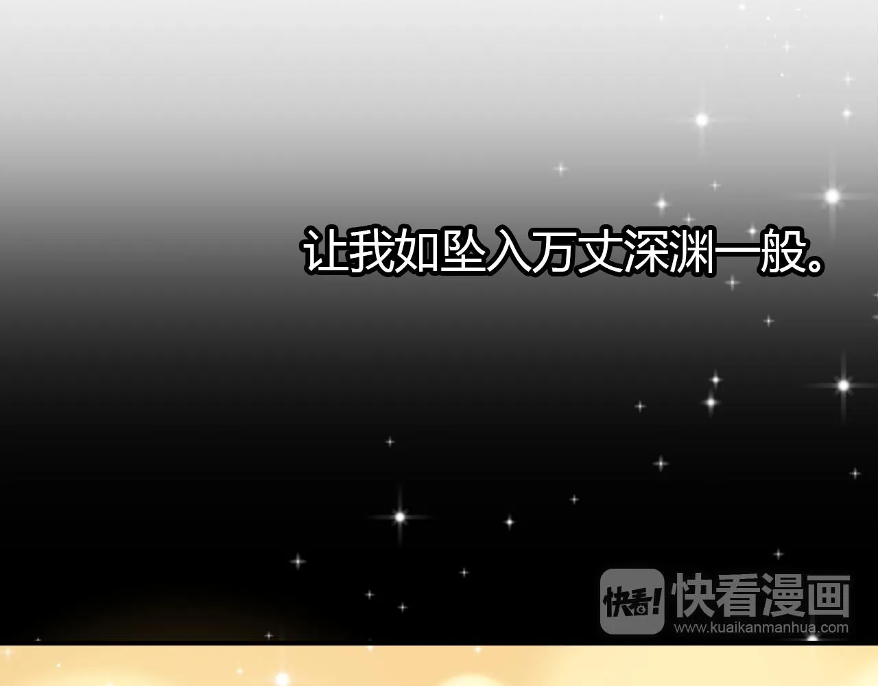 第32话 私奔 第25页