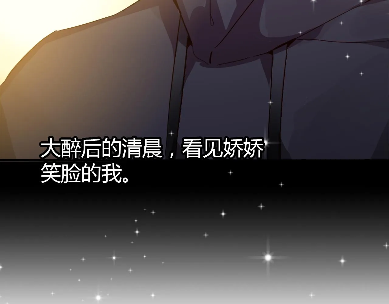 第32话 私奔 第28页