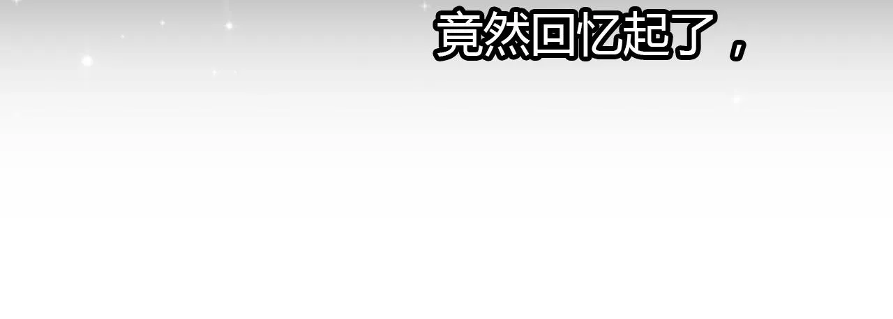 第32话 私奔 第29页