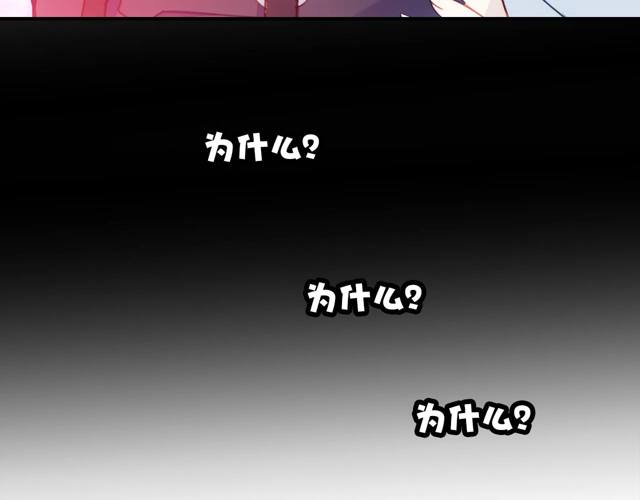 第32话 私奔 第33页