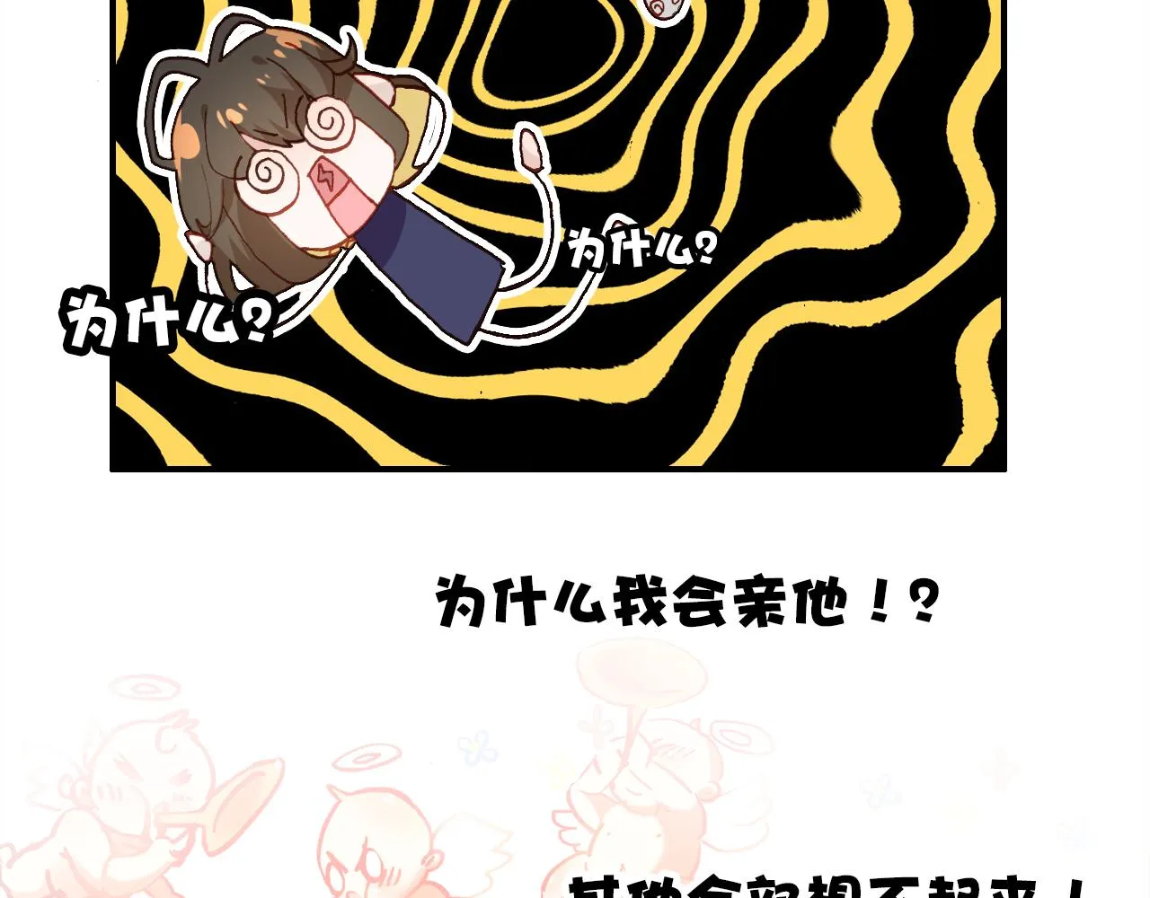 第32话 私奔 第35页