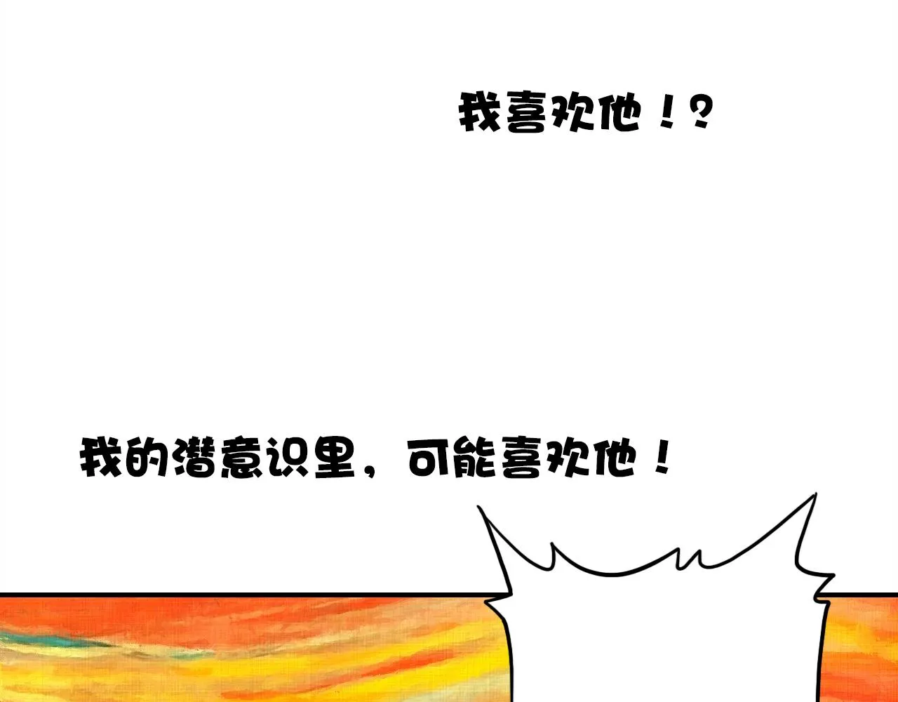 第32话 私奔 第39页