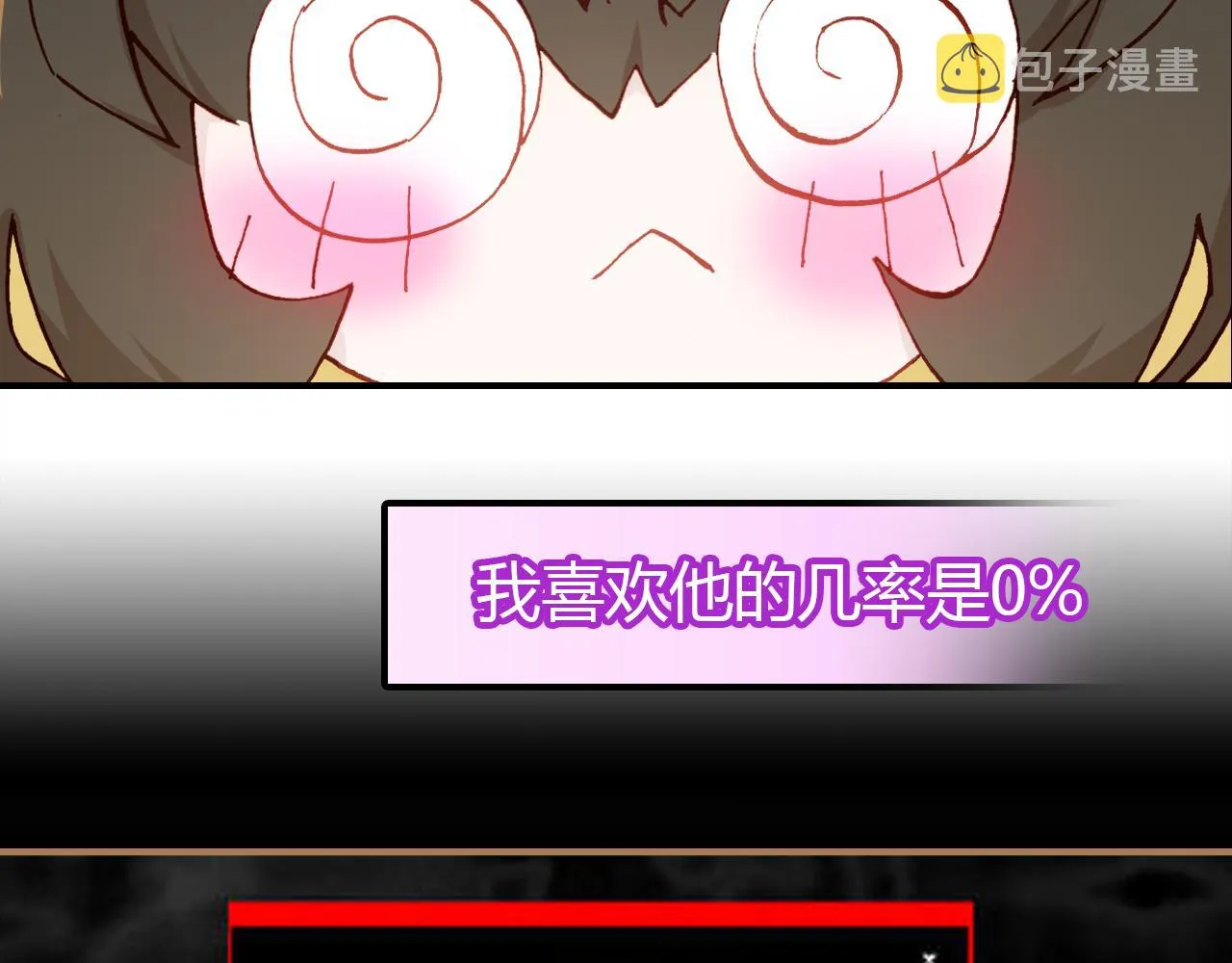 第32话 私奔 第44页