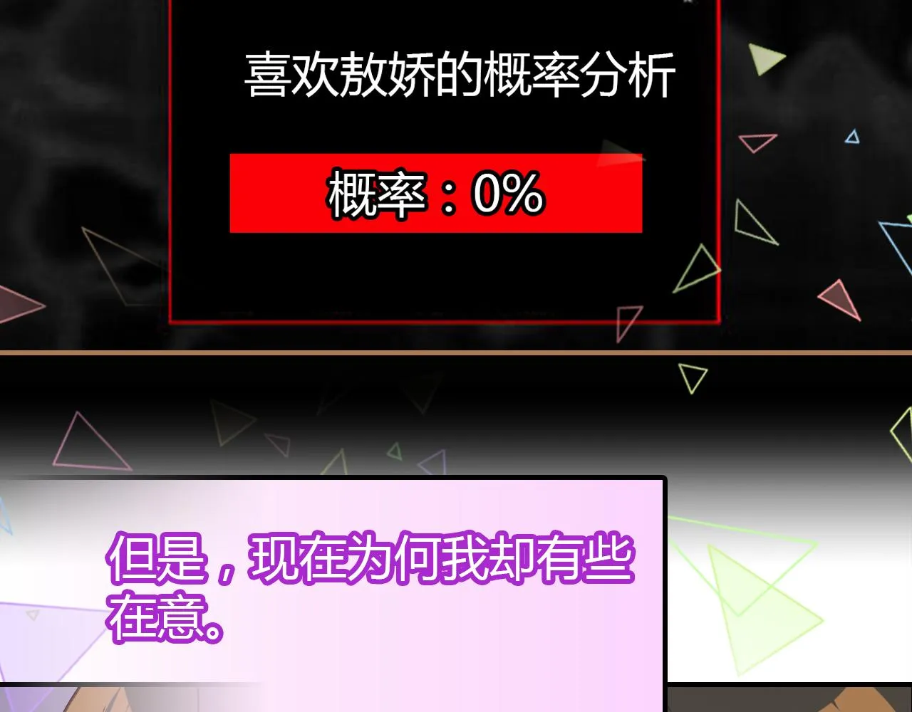 第32话 私奔 第45页