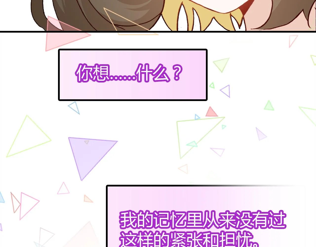 第32话 私奔 第47页