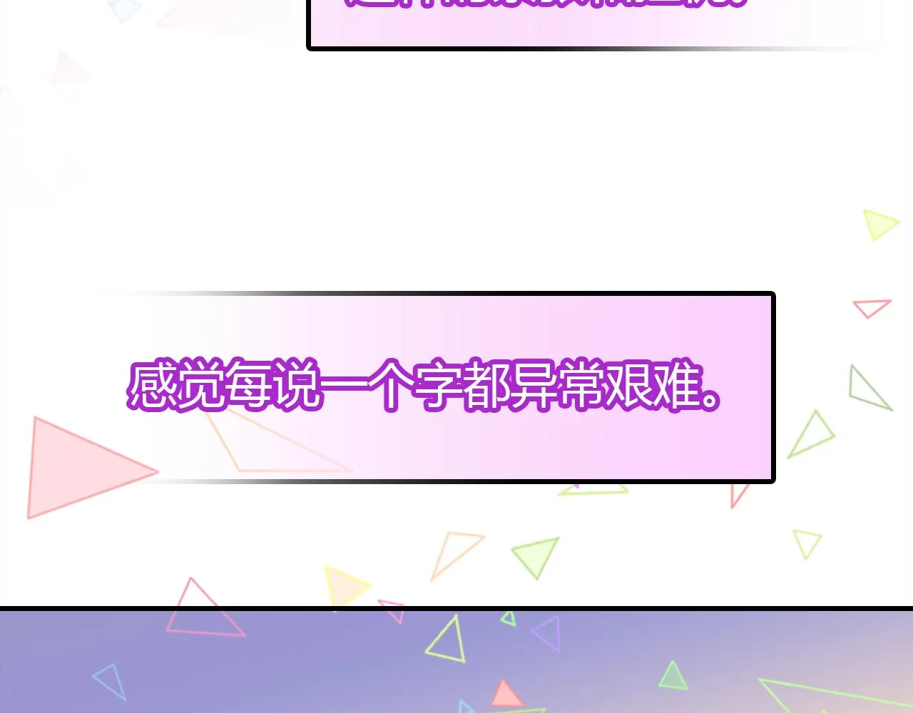 第32话 私奔 第48页