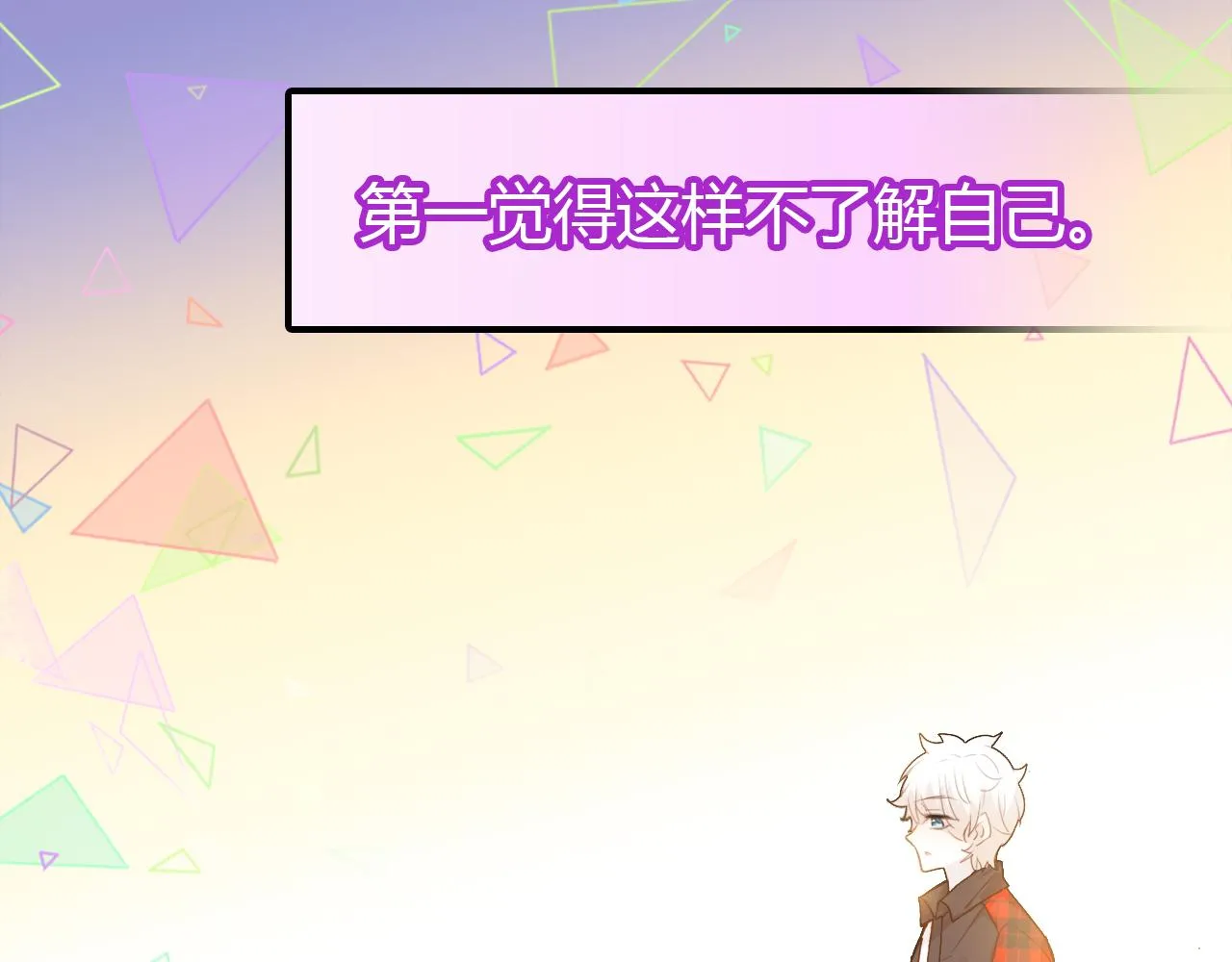 第32话 私奔 第49页