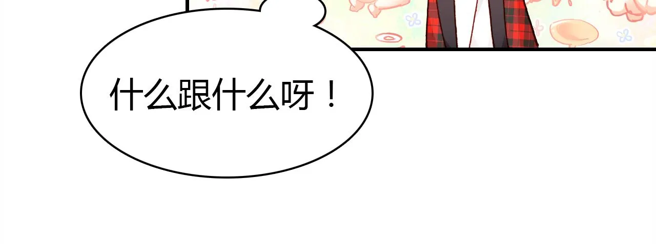 第32话 私奔 第55页