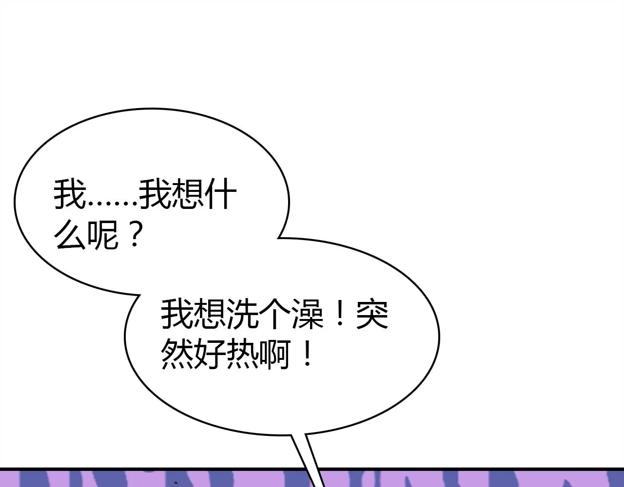 第32话 私奔 第56页