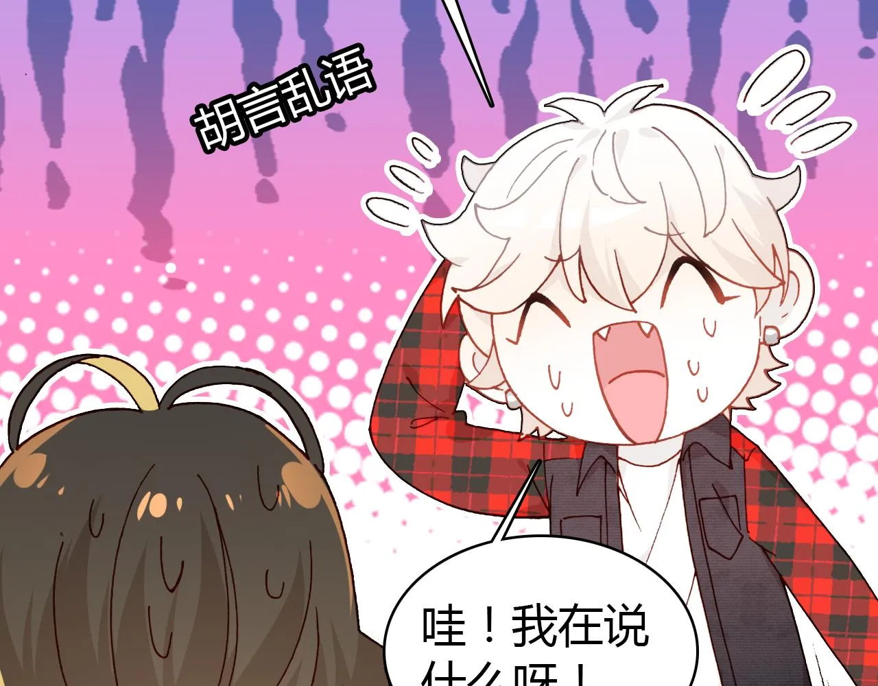 第32话 私奔 第57页