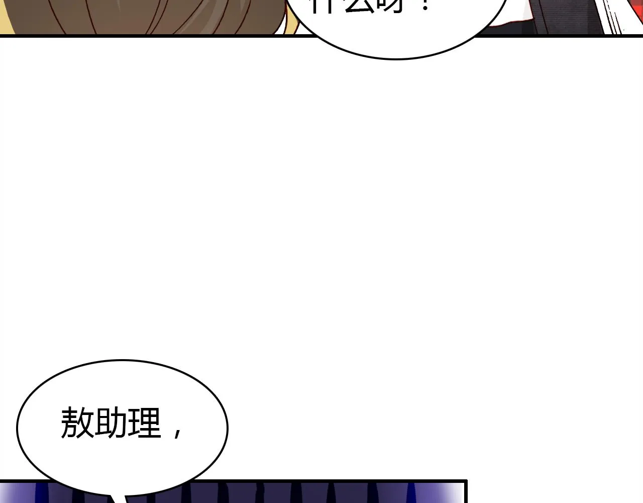第32话 私奔 第58页