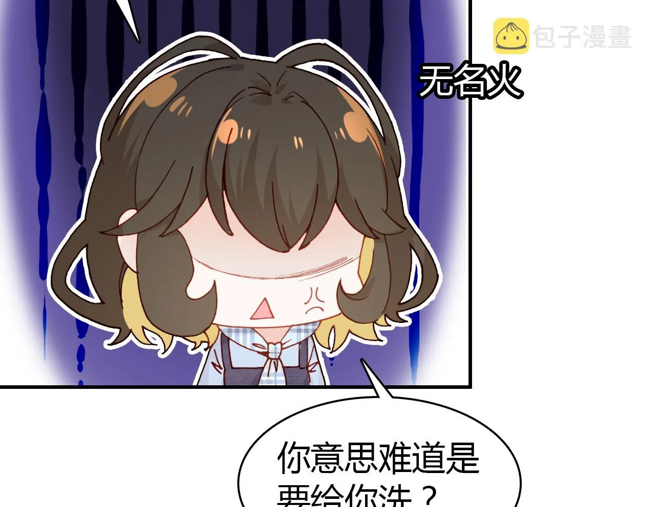 第32话 私奔 第59页