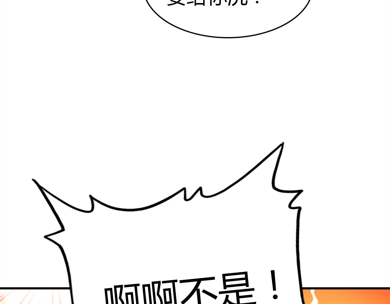 第32话 私奔 第60页