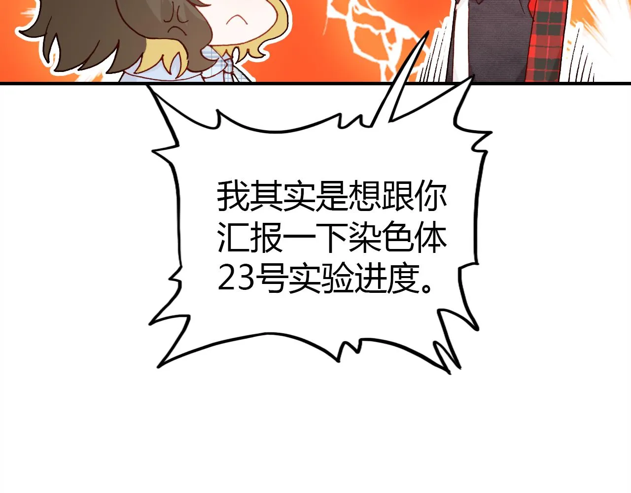 第32话 私奔 第62页