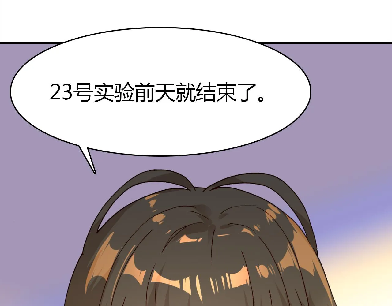 第32话 私奔 第63页