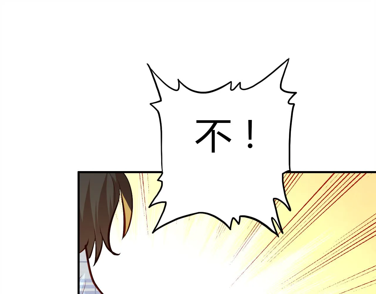 第32话 私奔 第69页