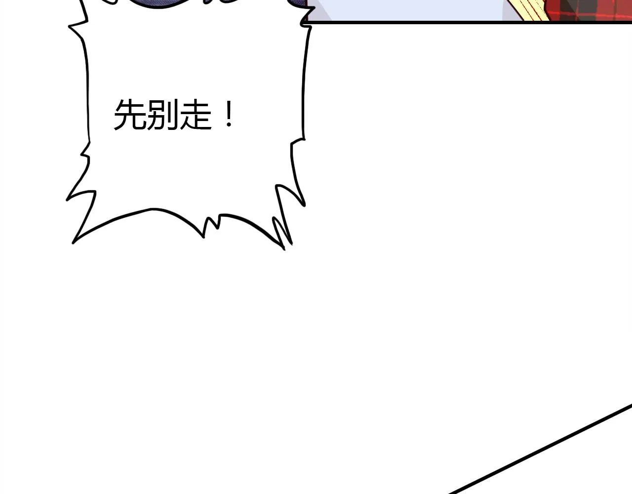 第32话 私奔 第71页