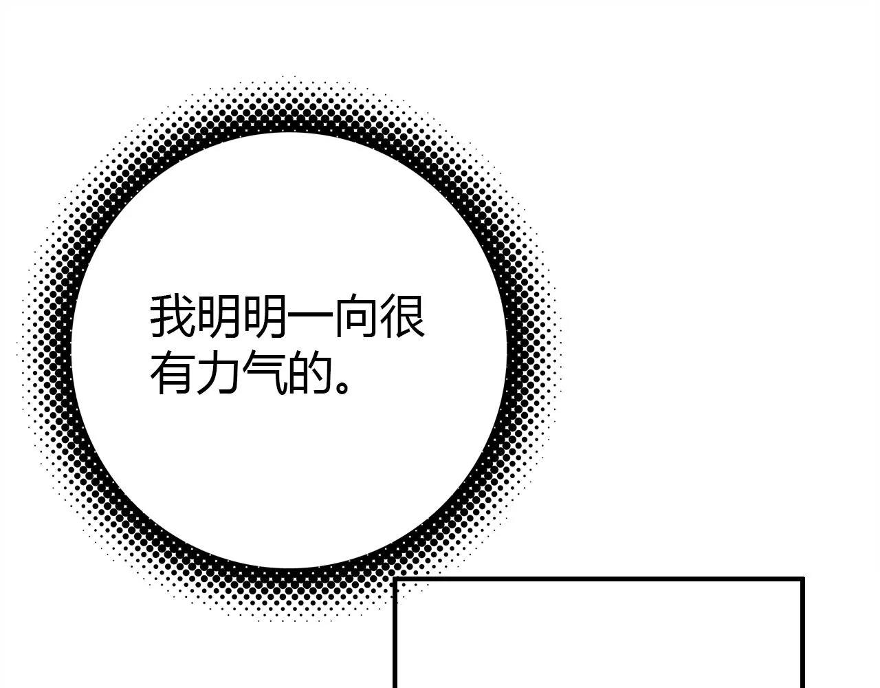 第32话 私奔 第83页