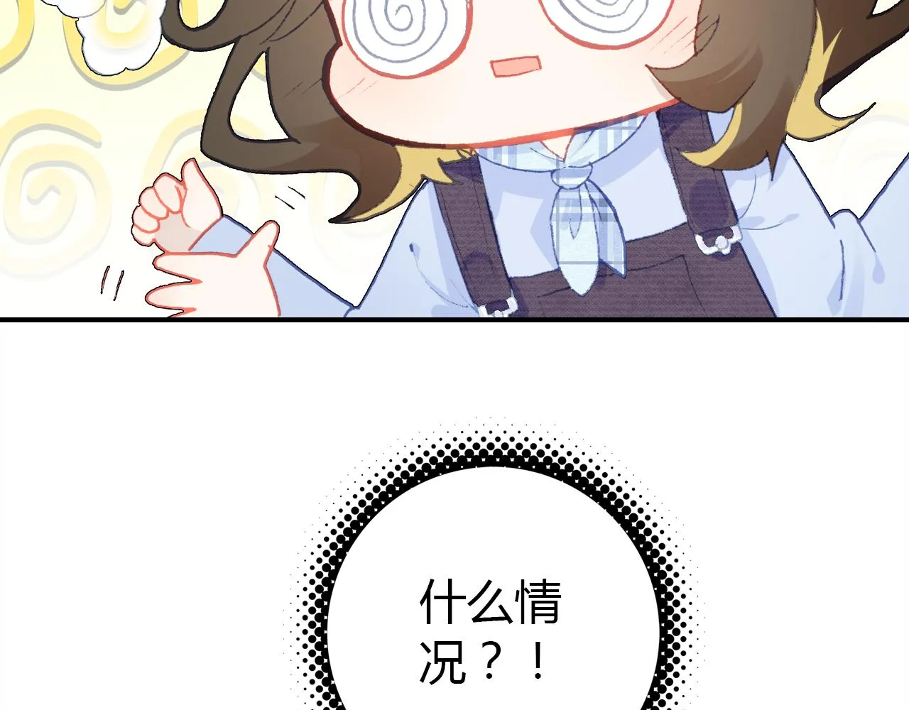 第32话 私奔 第87页