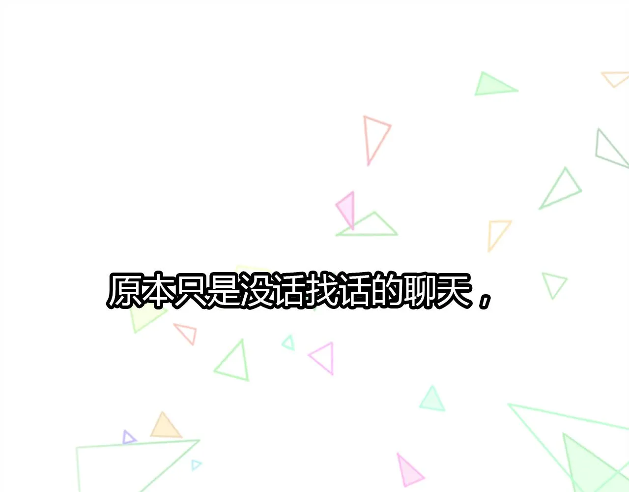 第32话 私奔 第109页