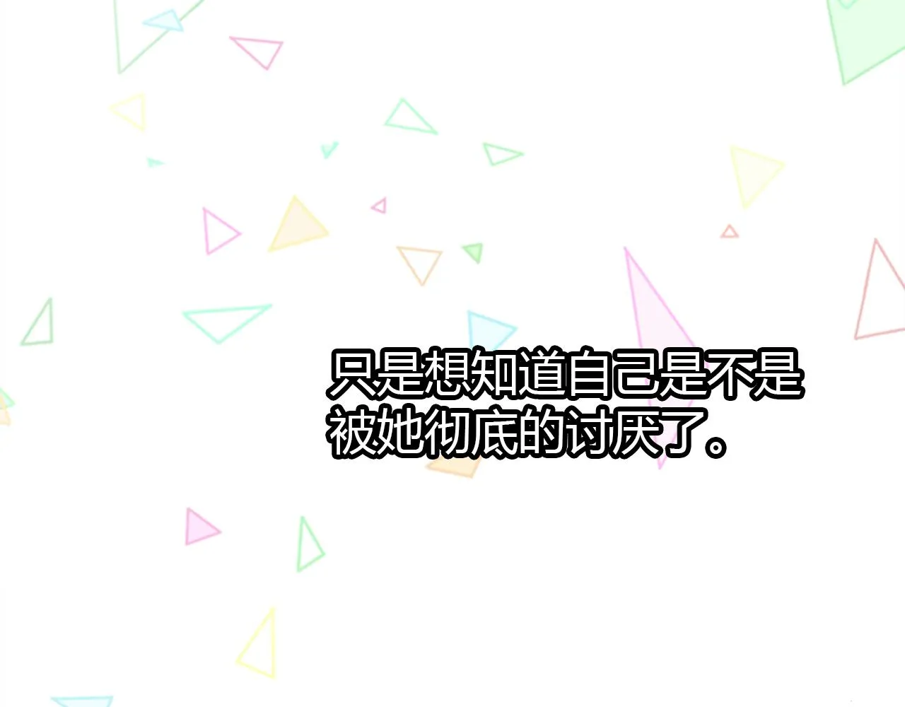 第32话 私奔 第110页